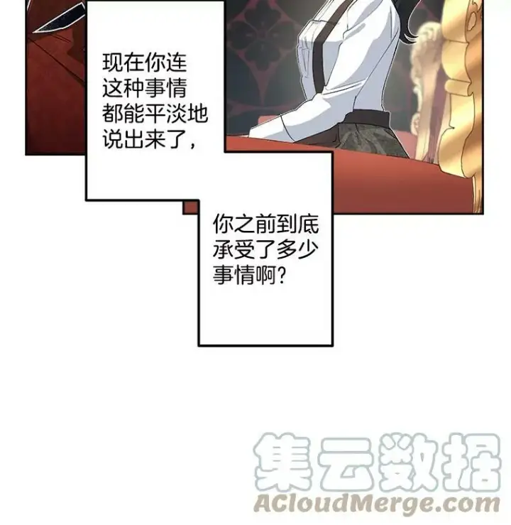漫画《伯爵孤女的重生》47.唯一的证人第10张图