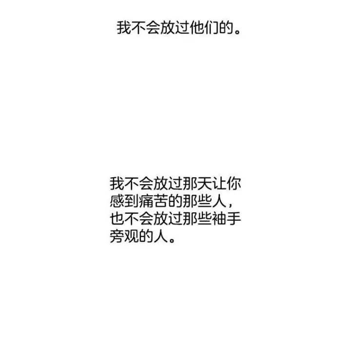 漫画《伯爵孤女的重生》47.唯一的证人第11张图