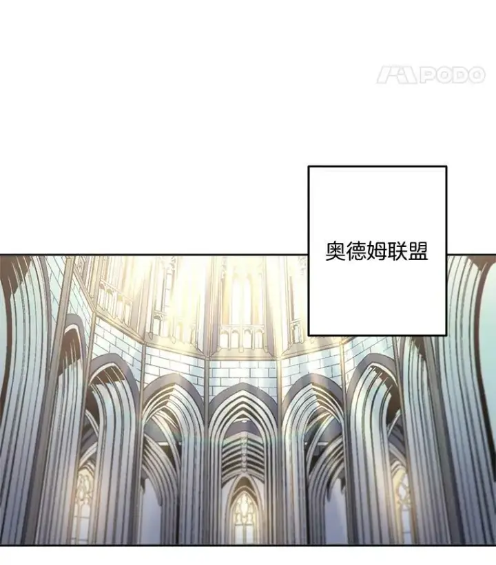 漫画《伯爵孤女的重生》47.唯一的证人第12张图