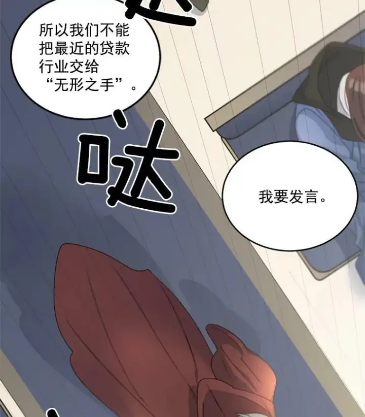 漫画《伯爵孤女的重生》47.唯一的证人第14张图