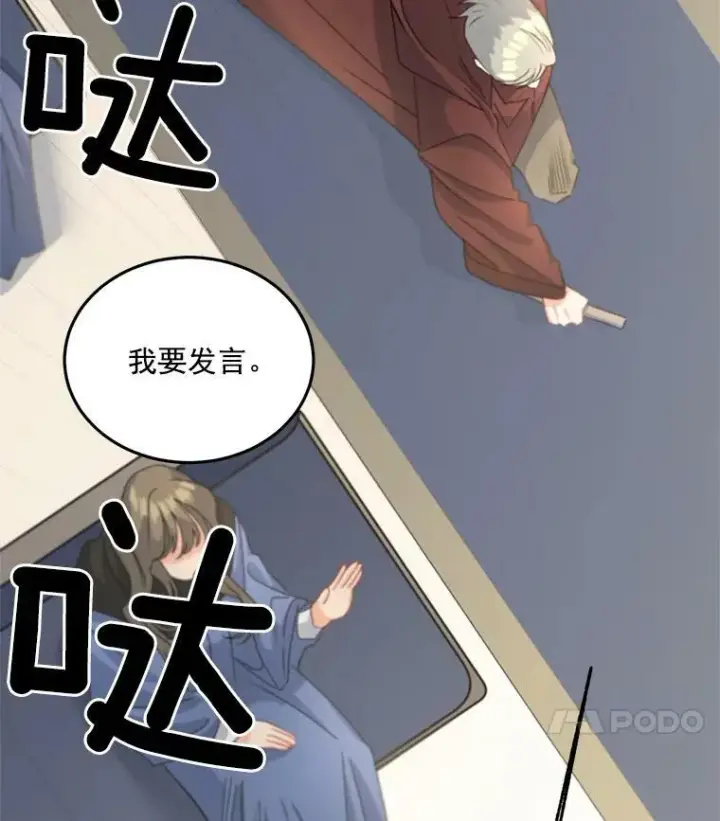 漫画《伯爵孤女的重生》47.唯一的证人第15张图