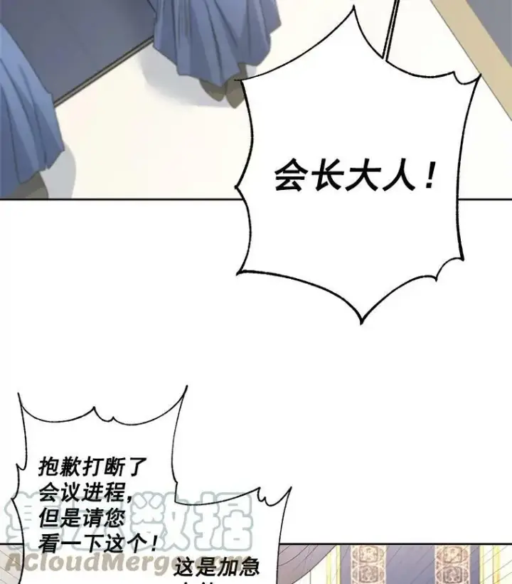 漫画《伯爵孤女的重生》47.唯一的证人第16张图