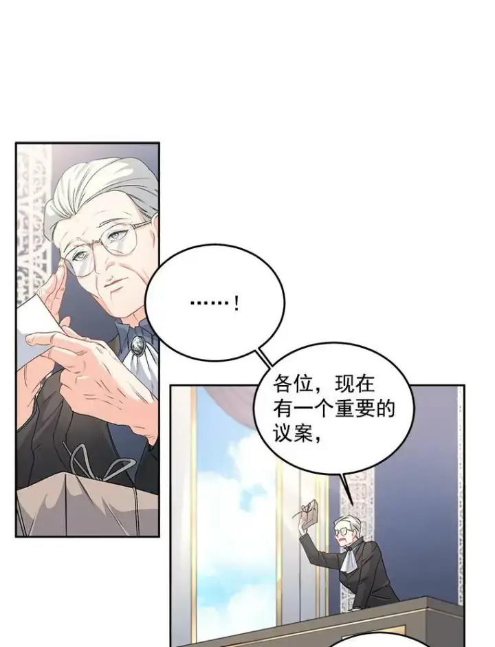 漫画《伯爵孤女的重生》47.唯一的证人第18张图