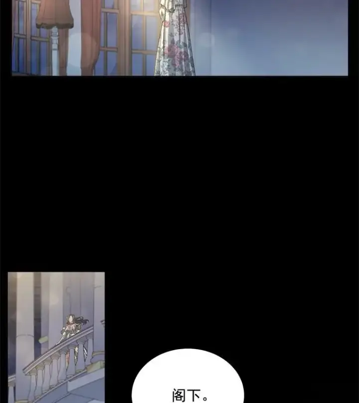 漫画《伯爵孤女的重生》47.唯一的证人第24张图