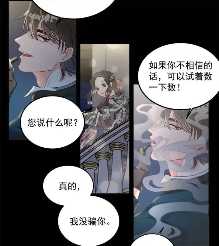 漫画《伯爵孤女的重生》47.唯一的证人第26张图