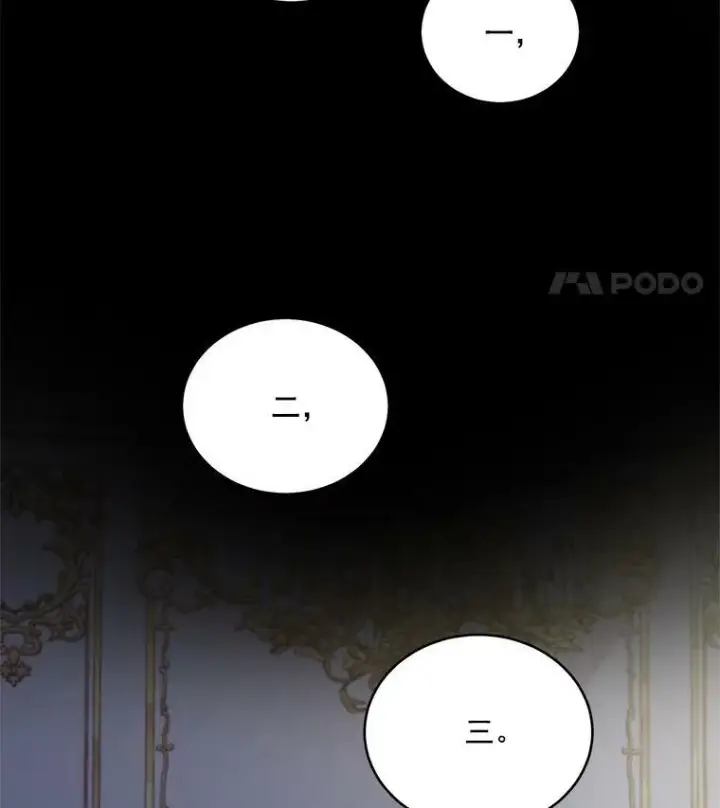 漫画《伯爵孤女的重生》47.唯一的证人第27张图
