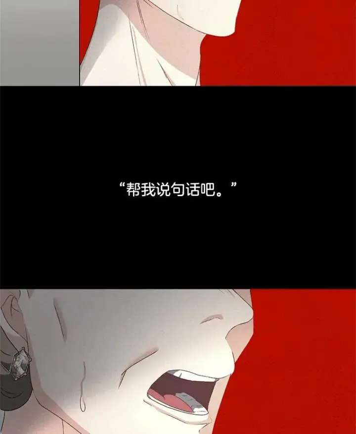 漫画《伯爵孤女的重生》47.唯一的证人第3张图