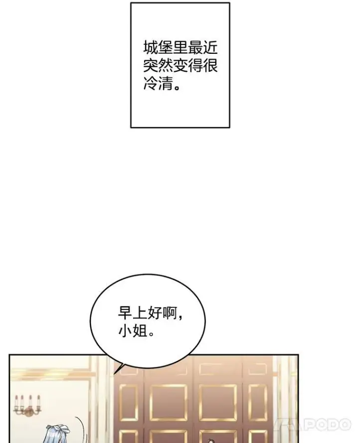 漫画《伯爵孤女的重生》47.唯一的证人第30张图