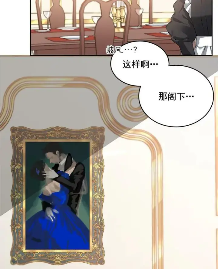 漫画《伯爵孤女的重生》47.唯一的证人第32张图