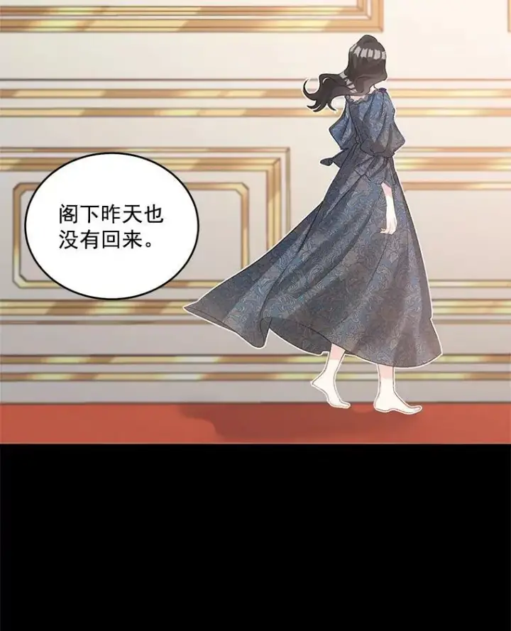 漫画《伯爵孤女的重生》47.唯一的证人第33张图