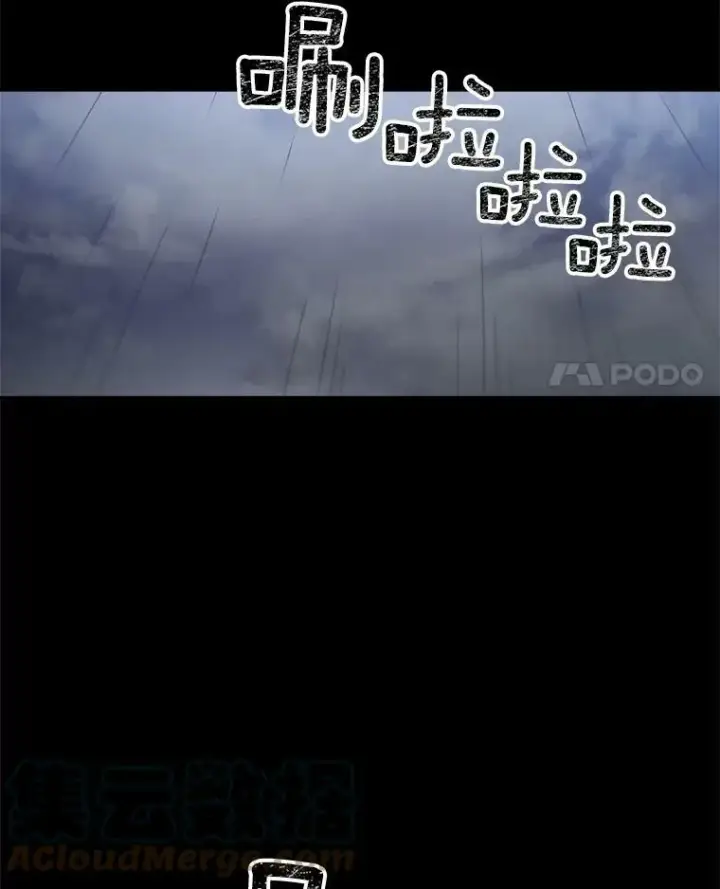 漫画《伯爵孤女的重生》47.唯一的证人第34张图
