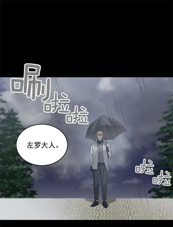 漫画《伯爵孤女的重生》47.唯一的证人第36张图