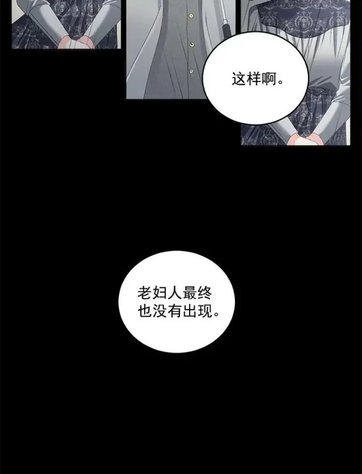 漫画《伯爵孤女的重生》47.唯一的证人第38张图