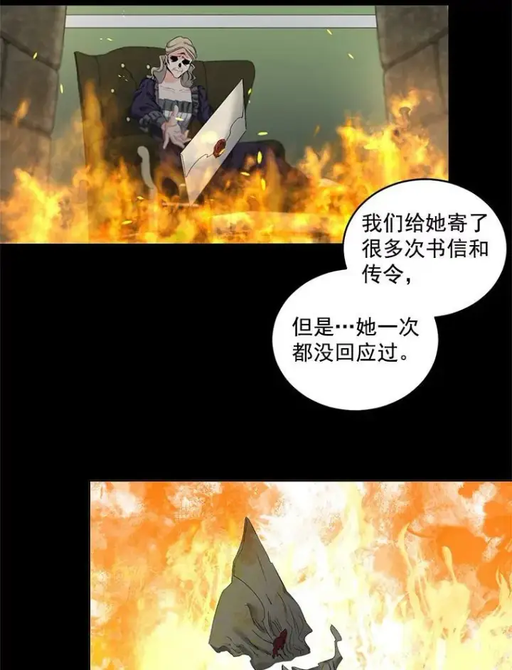 漫画《伯爵孤女的重生》47.唯一的证人第39张图