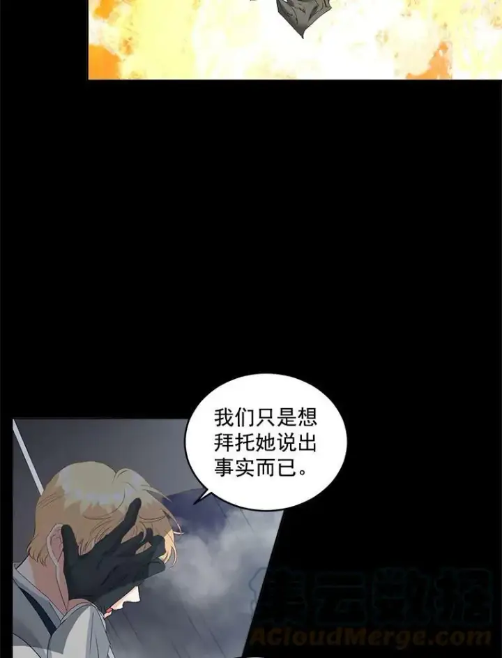 漫画《伯爵孤女的重生》47.唯一的证人第40张图