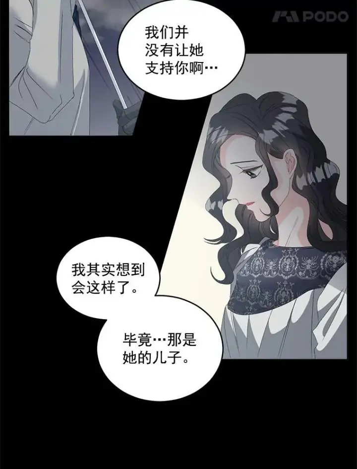 漫画《伯爵孤女的重生》47.唯一的证人第41张图