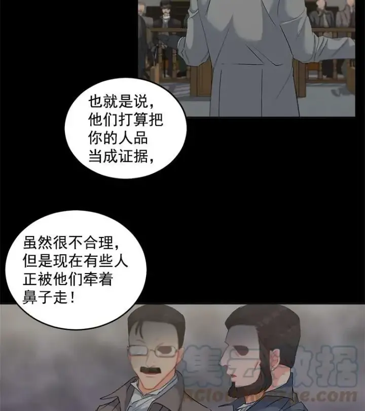 漫画《伯爵孤女的重生》47.唯一的证人第43张图