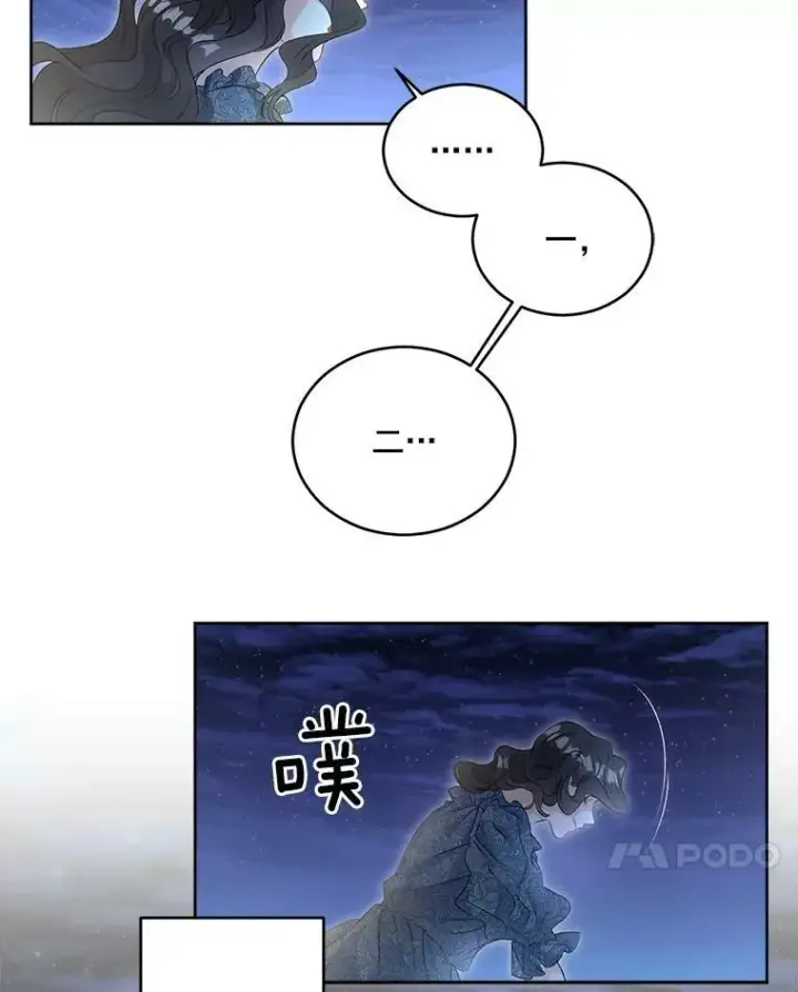漫画《伯爵孤女的重生》47.唯一的证人第51张图