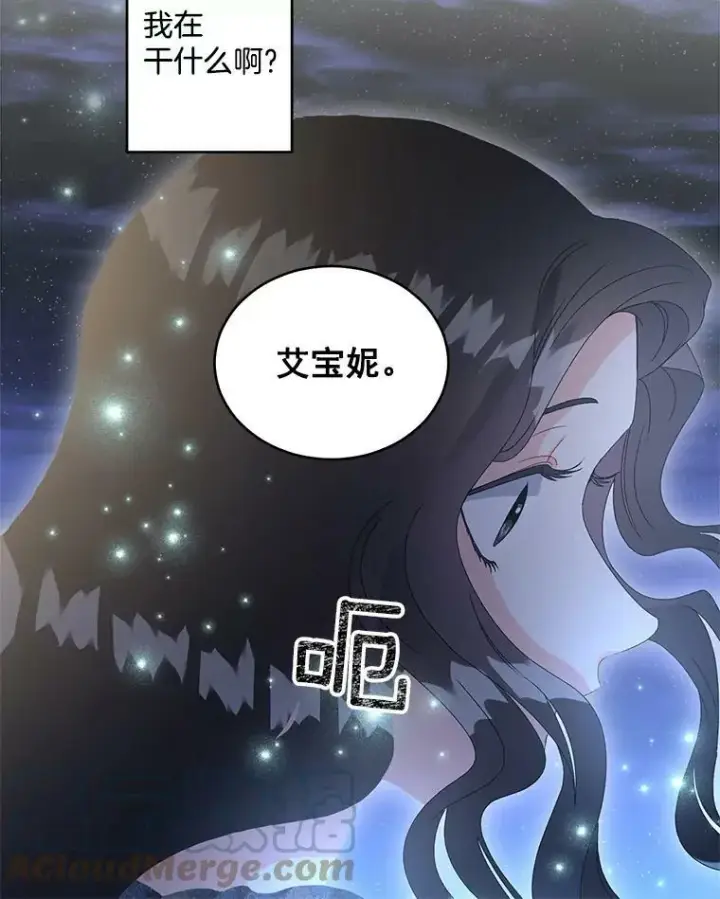 漫画《伯爵孤女的重生》47.唯一的证人第52张图
