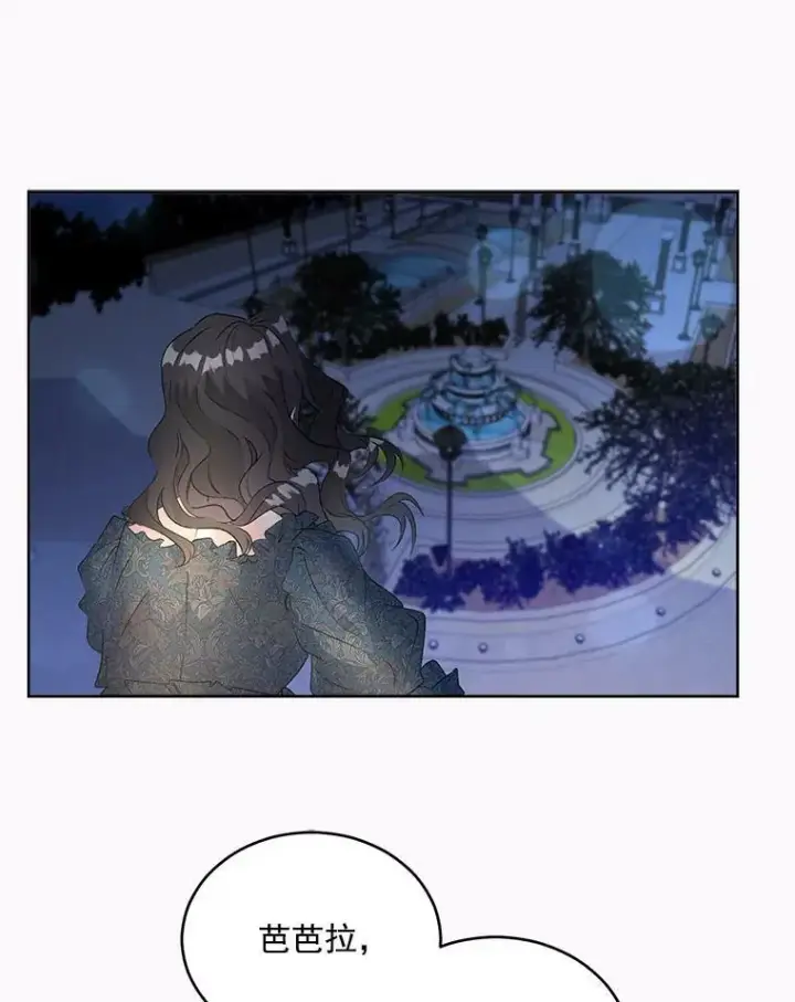 漫画《伯爵孤女的重生》47.唯一的证人第53张图