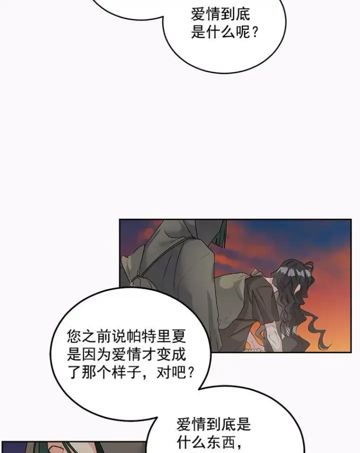 漫画《伯爵孤女的重生》47.唯一的证人第54张图
