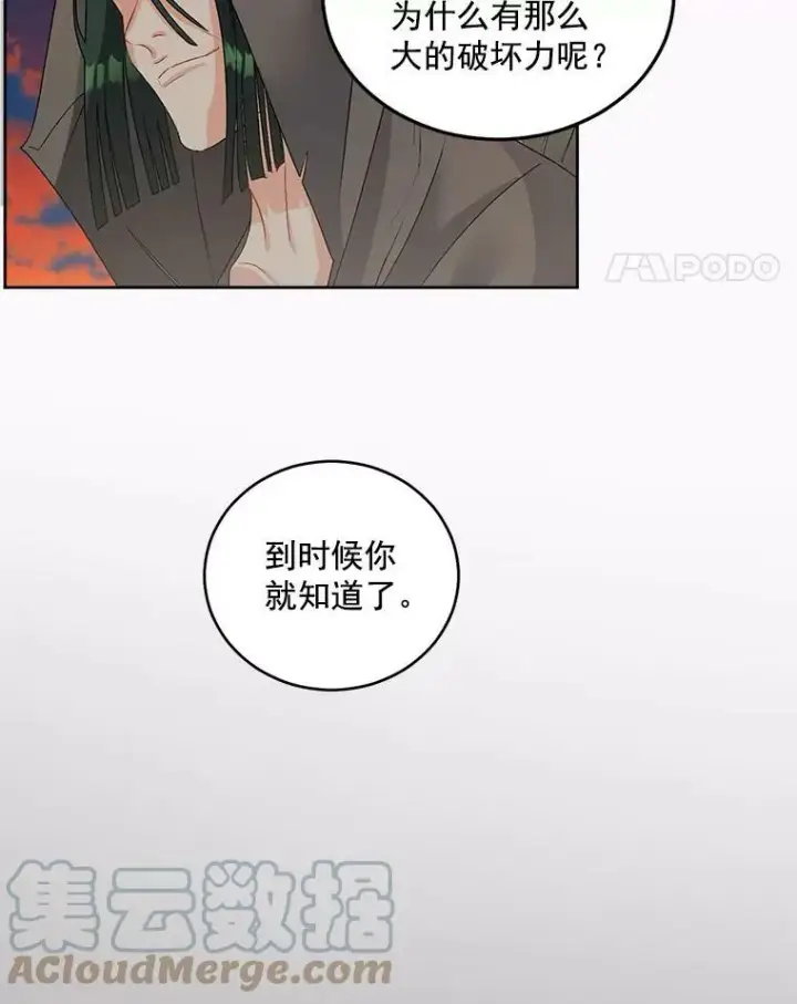 漫画《伯爵孤女的重生》47.唯一的证人第55张图