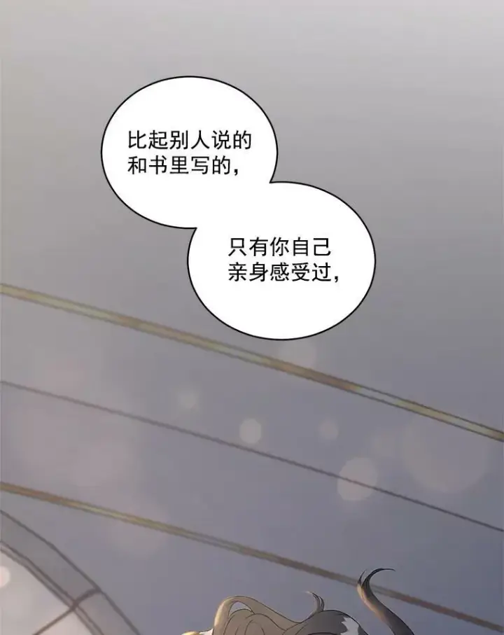 漫画《伯爵孤女的重生》47.唯一的证人第56张图