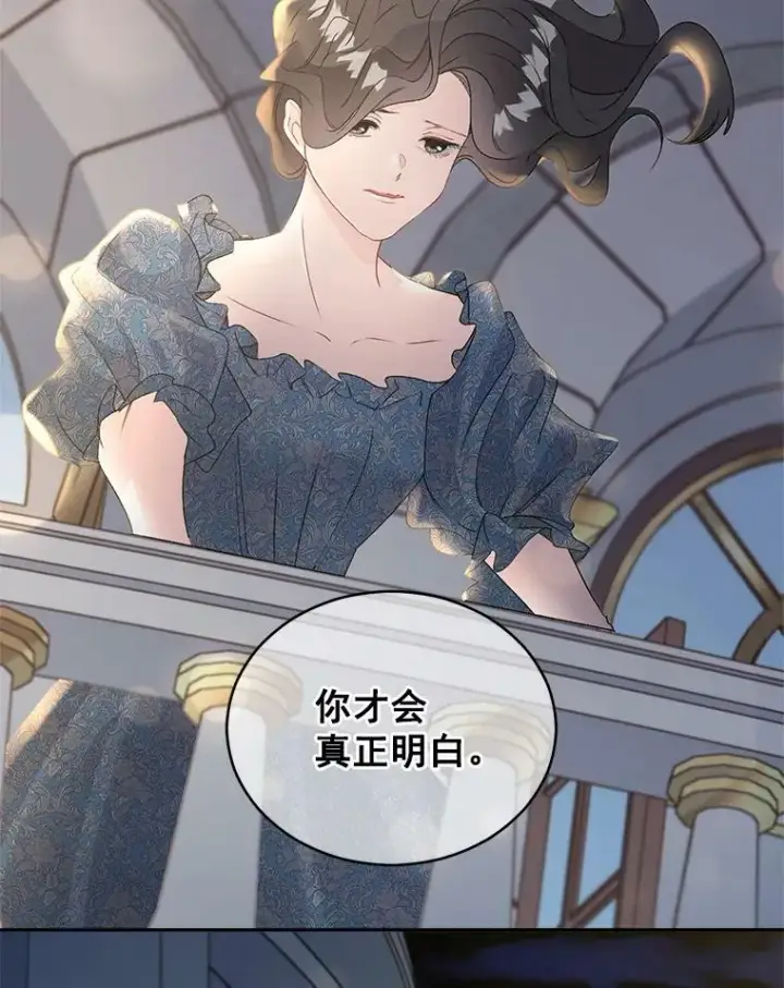 漫画《伯爵孤女的重生》47.唯一的证人第57张图