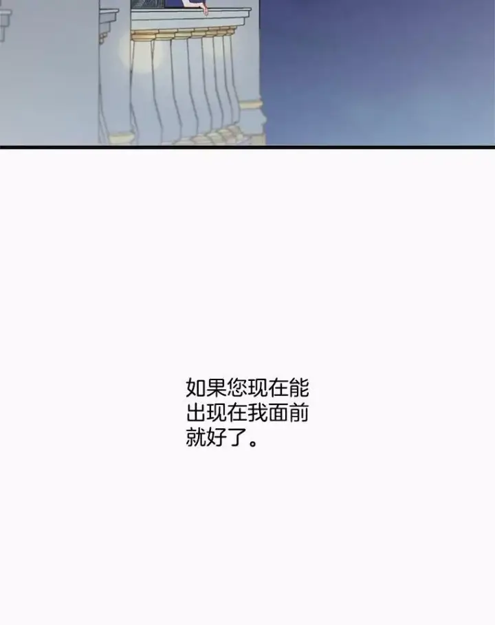 漫画《伯爵孤女的重生》47.唯一的证人第59张图