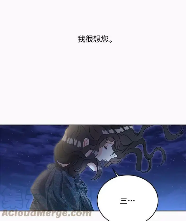 漫画《伯爵孤女的重生》47.唯一的证人第61张图