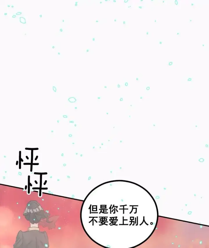 漫画《伯爵孤女的重生》47.唯一的证人第66张图
