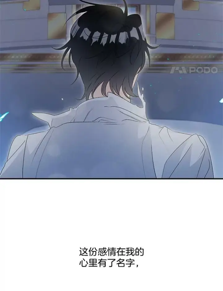 漫画《伯爵孤女的重生》47.唯一的证人第69张图