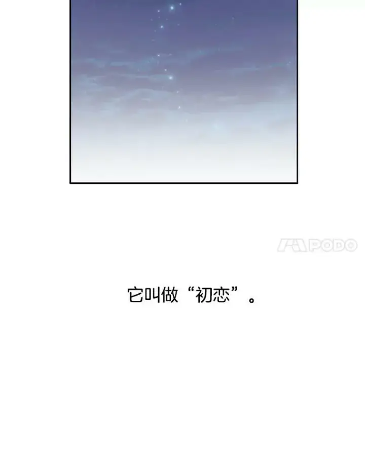 漫画《伯爵孤女的重生》47.唯一的证人第72张图