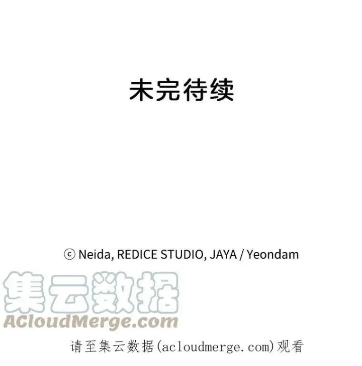 漫画《伯爵孤女的重生》47.唯一的证人第73张图