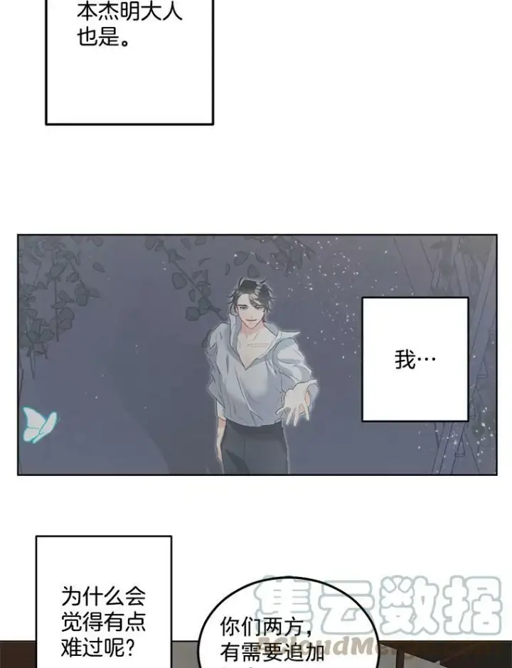 漫画《伯爵孤女的重生》48.剑拔弩张第10张图
