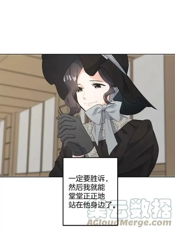 漫画《伯爵孤女的重生》48.剑拔弩张第13张图