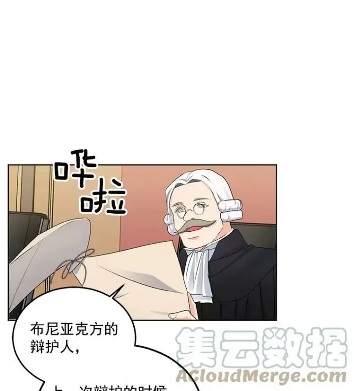 漫画《伯爵孤女的重生》48.剑拔弩张第16张图