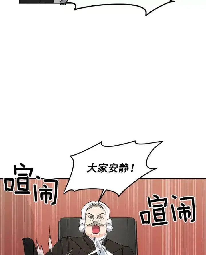 漫画《伯爵孤女的重生》48.剑拔弩张第30张图