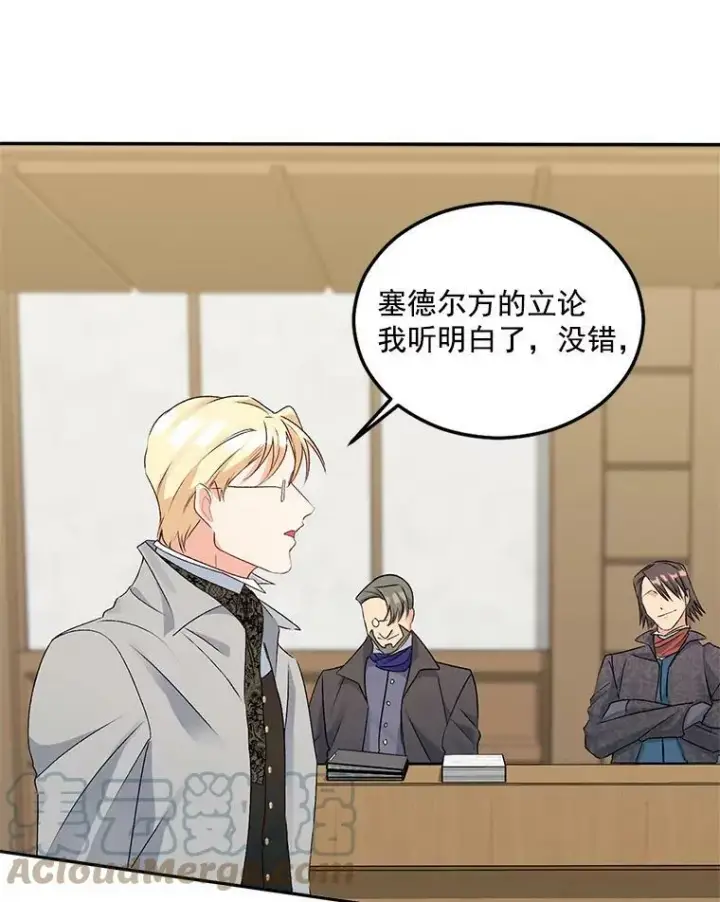 漫画《伯爵孤女的重生》48.剑拔弩张第34张图