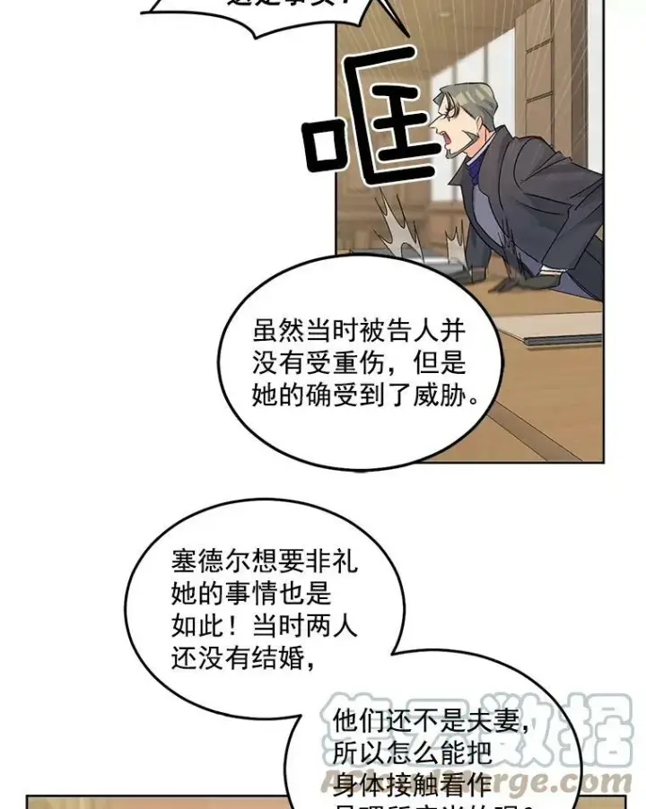 漫画《伯爵孤女的重生》48.剑拔弩张第37张图