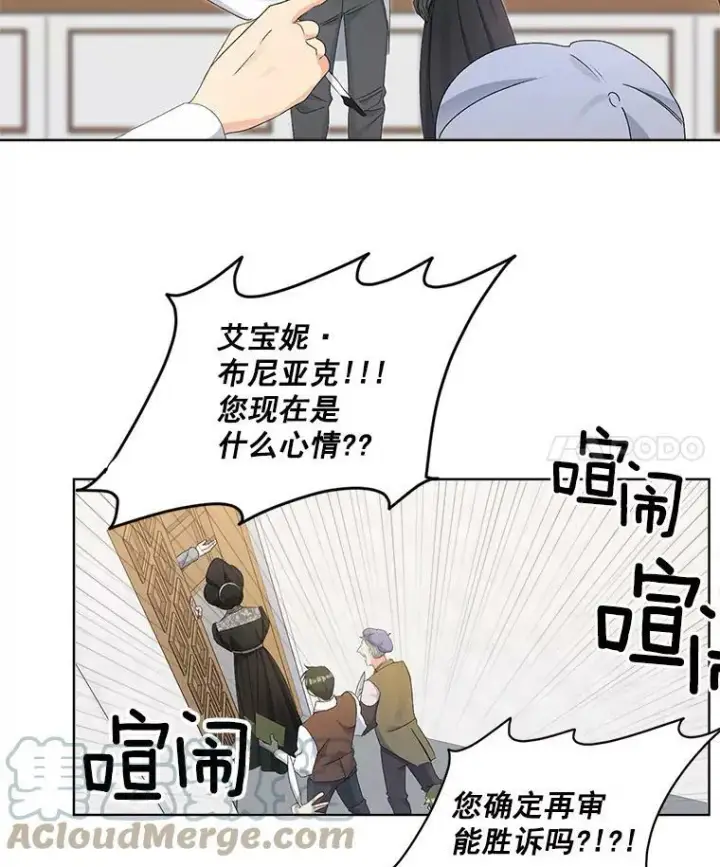漫画《伯爵孤女的重生》48.剑拔弩张第4张图