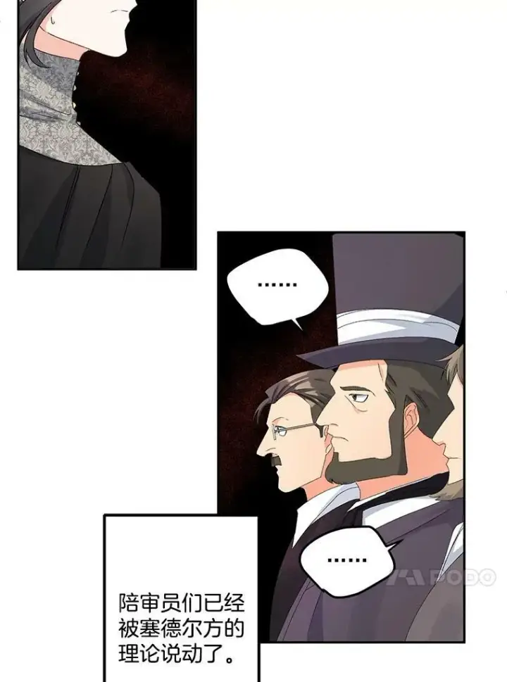 漫画《伯爵孤女的重生》48.剑拔弩张第42张图