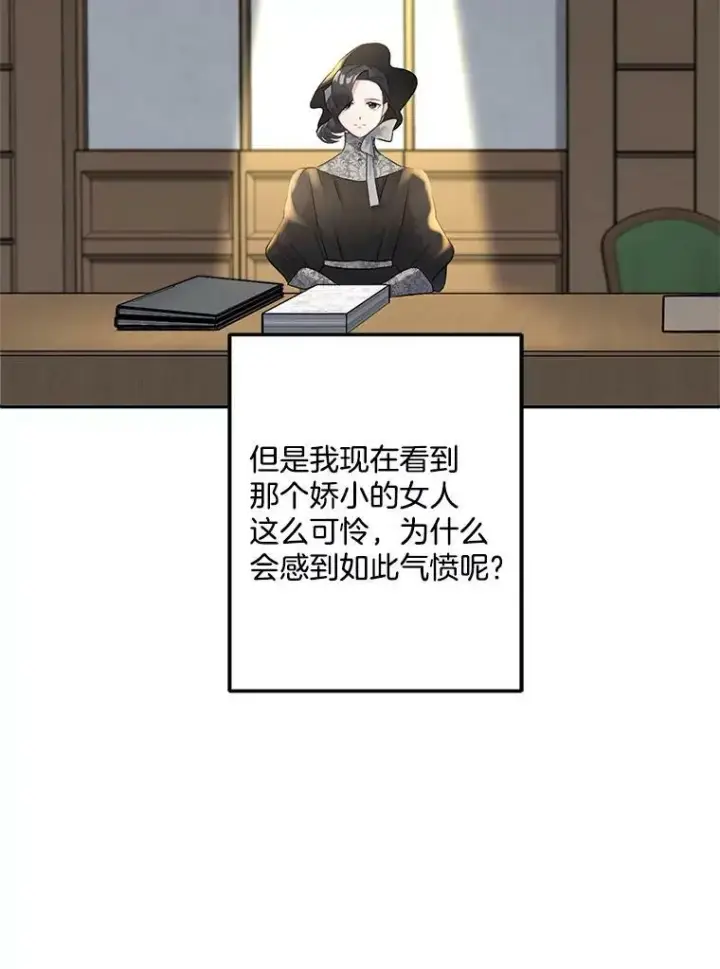 漫画《伯爵孤女的重生》48.剑拔弩张第45张图