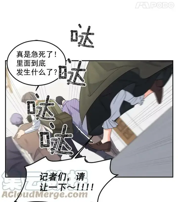 漫画《伯爵孤女的重生》48.剑拔弩张第46张图