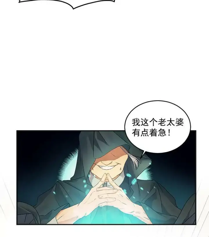 漫画《伯爵孤女的重生》48.剑拔弩张第47张图