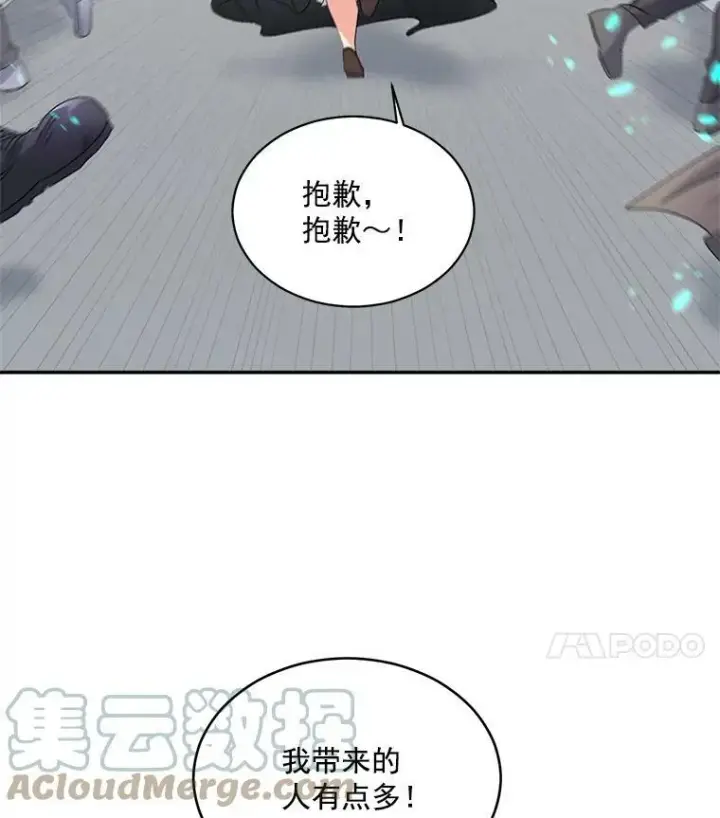 漫画《伯爵孤女的重生》48.剑拔弩张第49张图