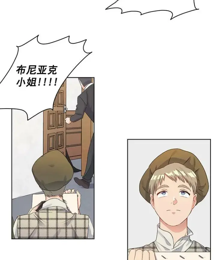 漫画《伯爵孤女的重生》48.剑拔弩张第5张图