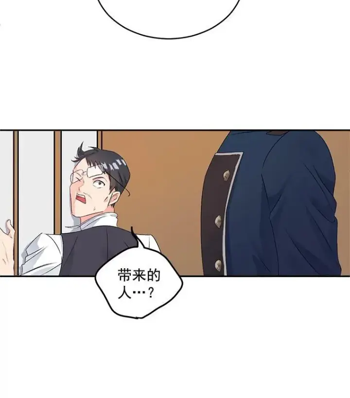漫画《伯爵孤女的重生》48.剑拔弩张第50张图
