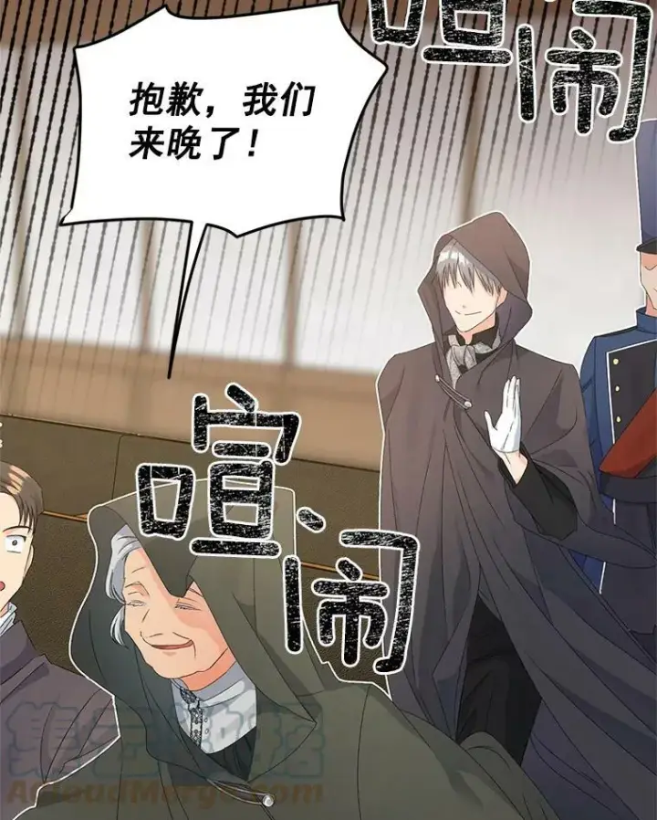 漫画《伯爵孤女的重生》48.剑拔弩张第52张图