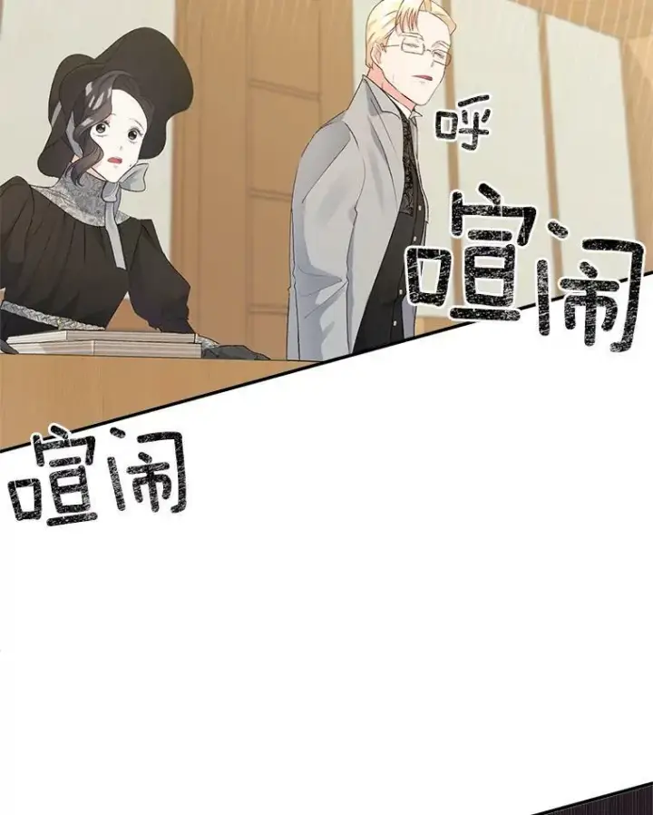 漫画《伯爵孤女的重生》48.剑拔弩张第54张图